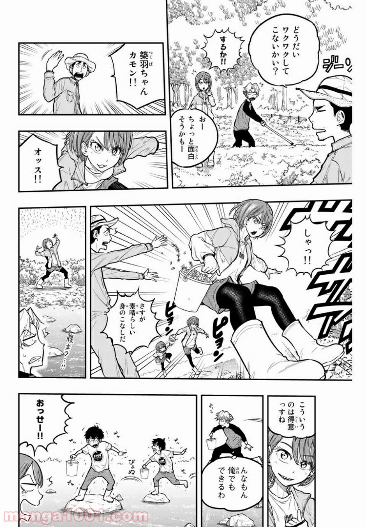 ザ・ボルダー - 第19話 - Page 8