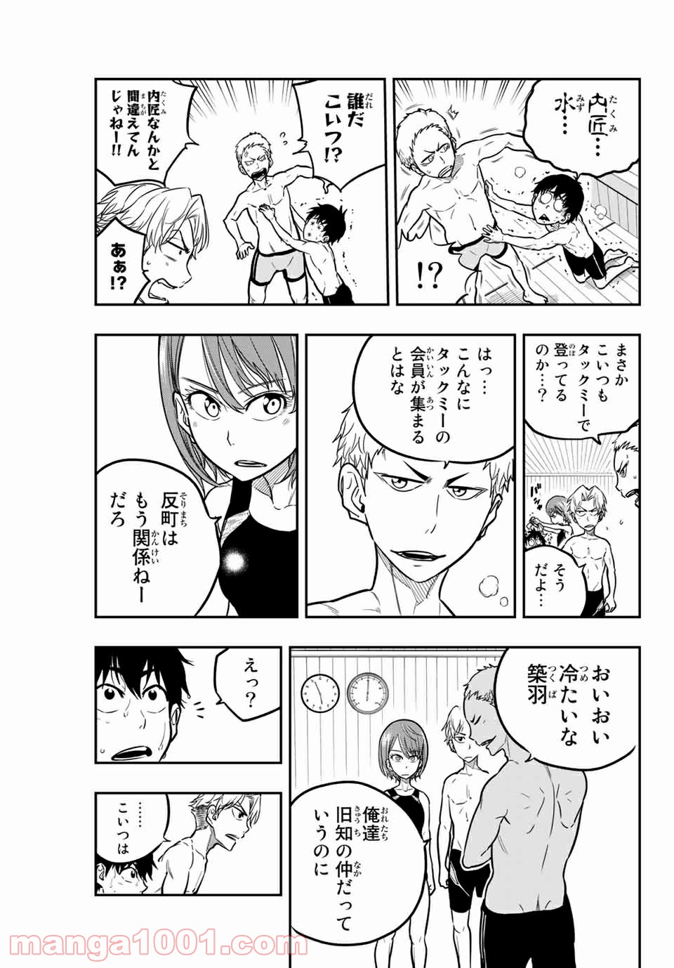 ザ・ボルダー - 第21話 - Page 11