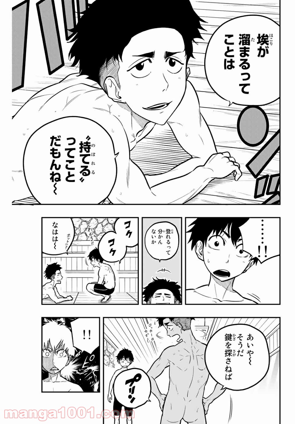 ザ・ボルダー - 第21話 - Page 5