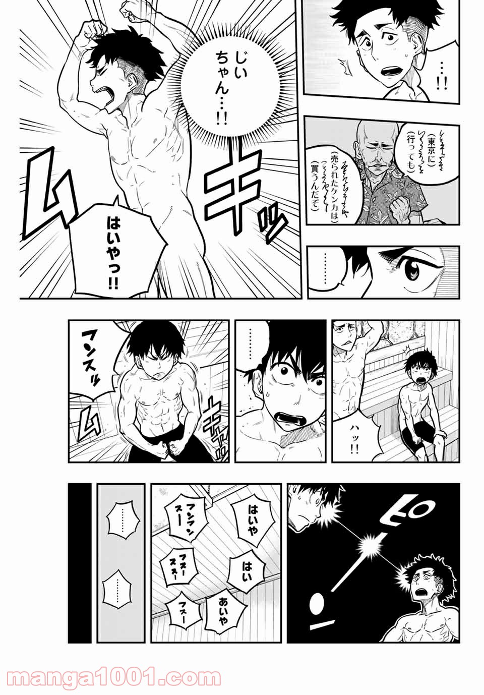 ザ・ボルダー - 第21話 - Page 7