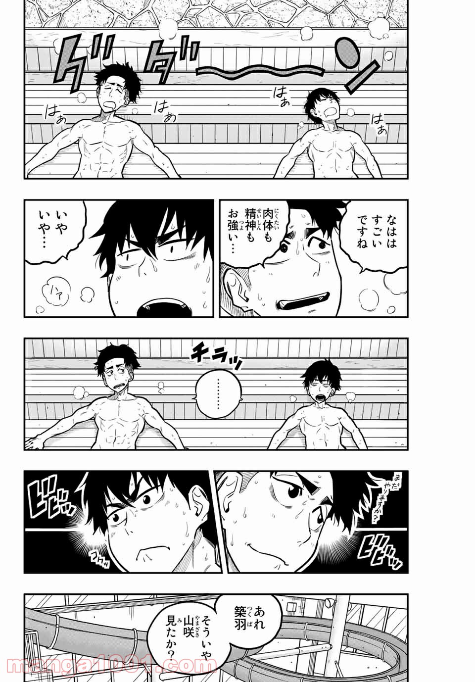 ザ・ボルダー - 第21話 - Page 8