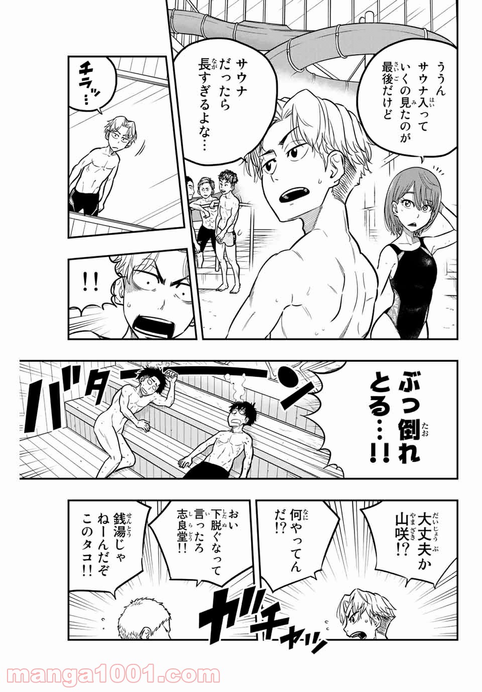 ザ・ボルダー - 第21話 - Page 9