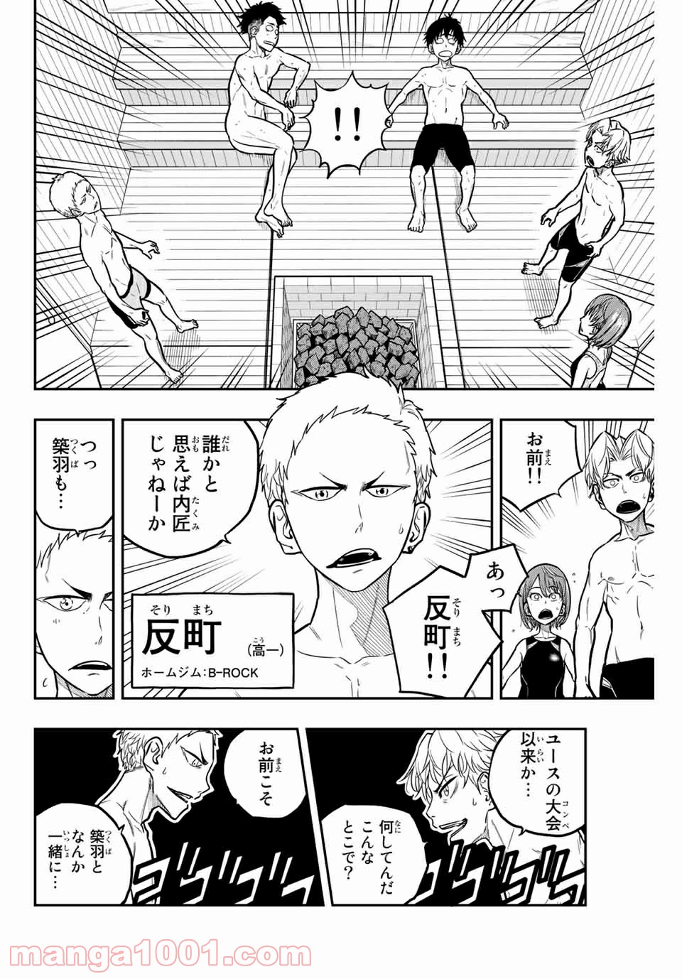 ザ・ボルダー - 第21話 - Page 10