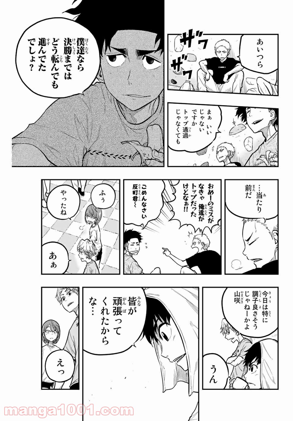 ザ・ボルダー - 第22話 - Page 19