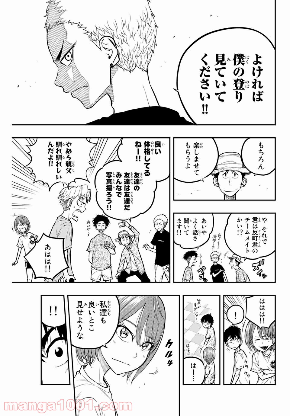 ザ・ボルダー - 第22話 - Page 5