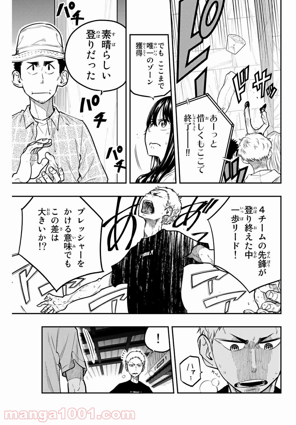 ザ・ボルダー - 第23話 - Page 11