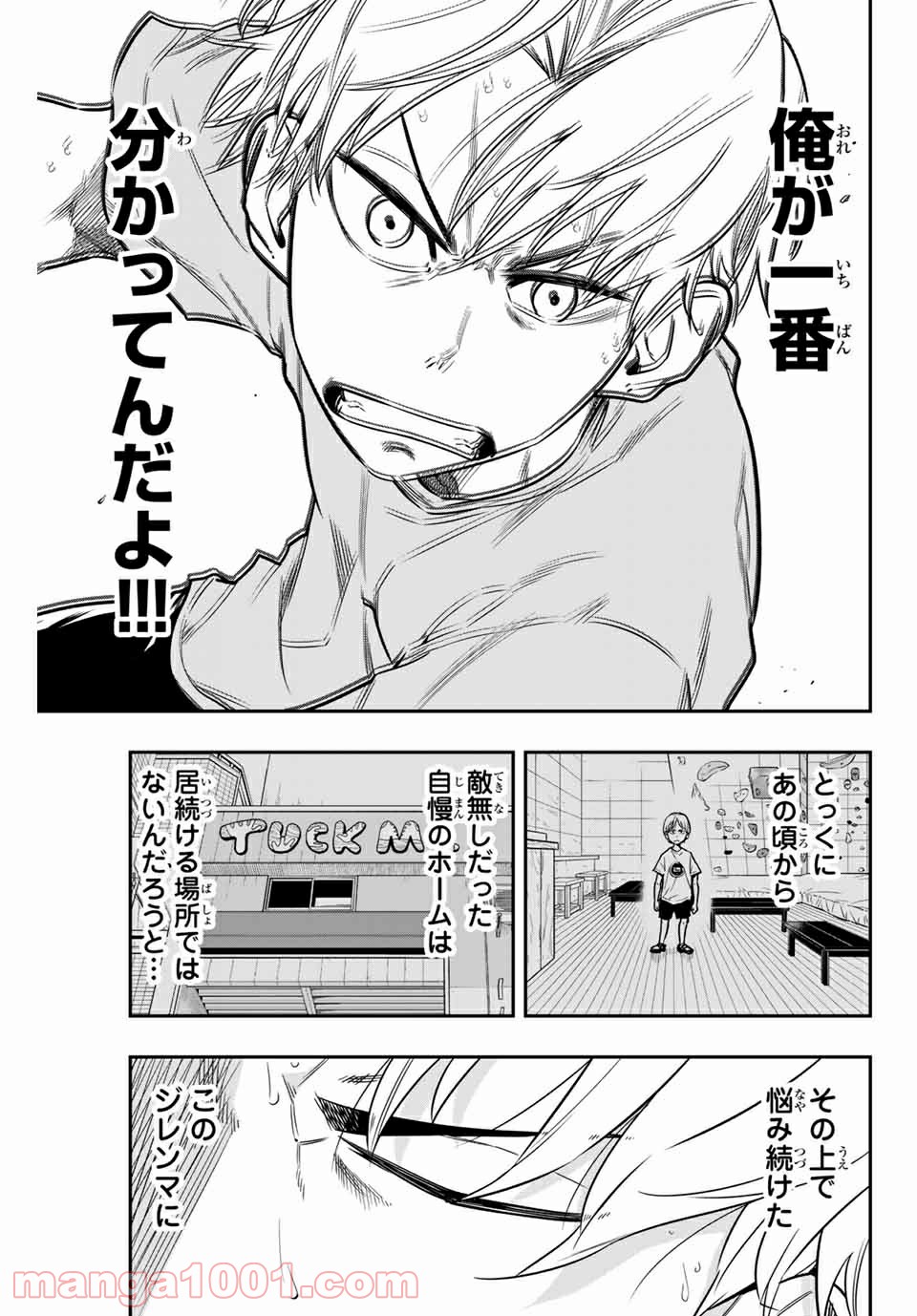 ザ・ボルダー - 第23話 - Page 19