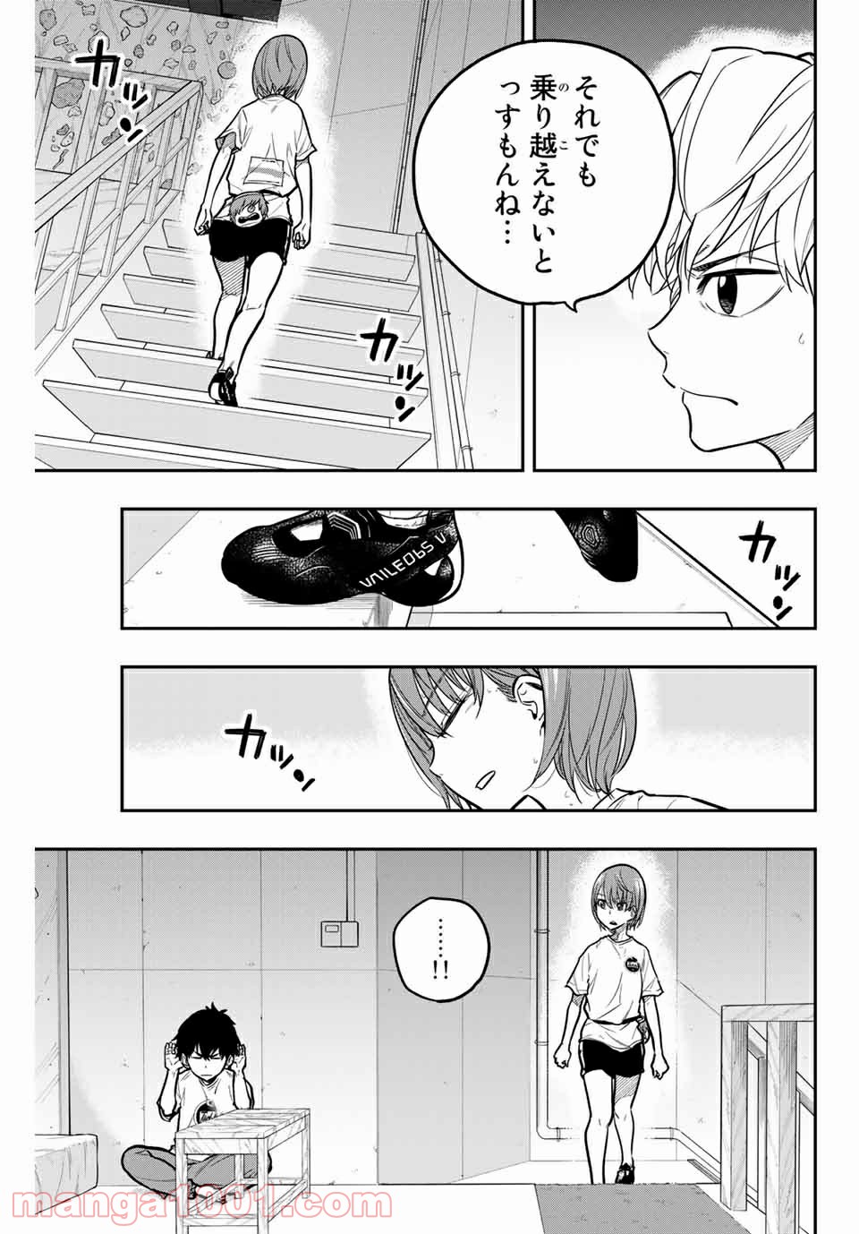 ザ・ボルダー - 第25話 - Page 13