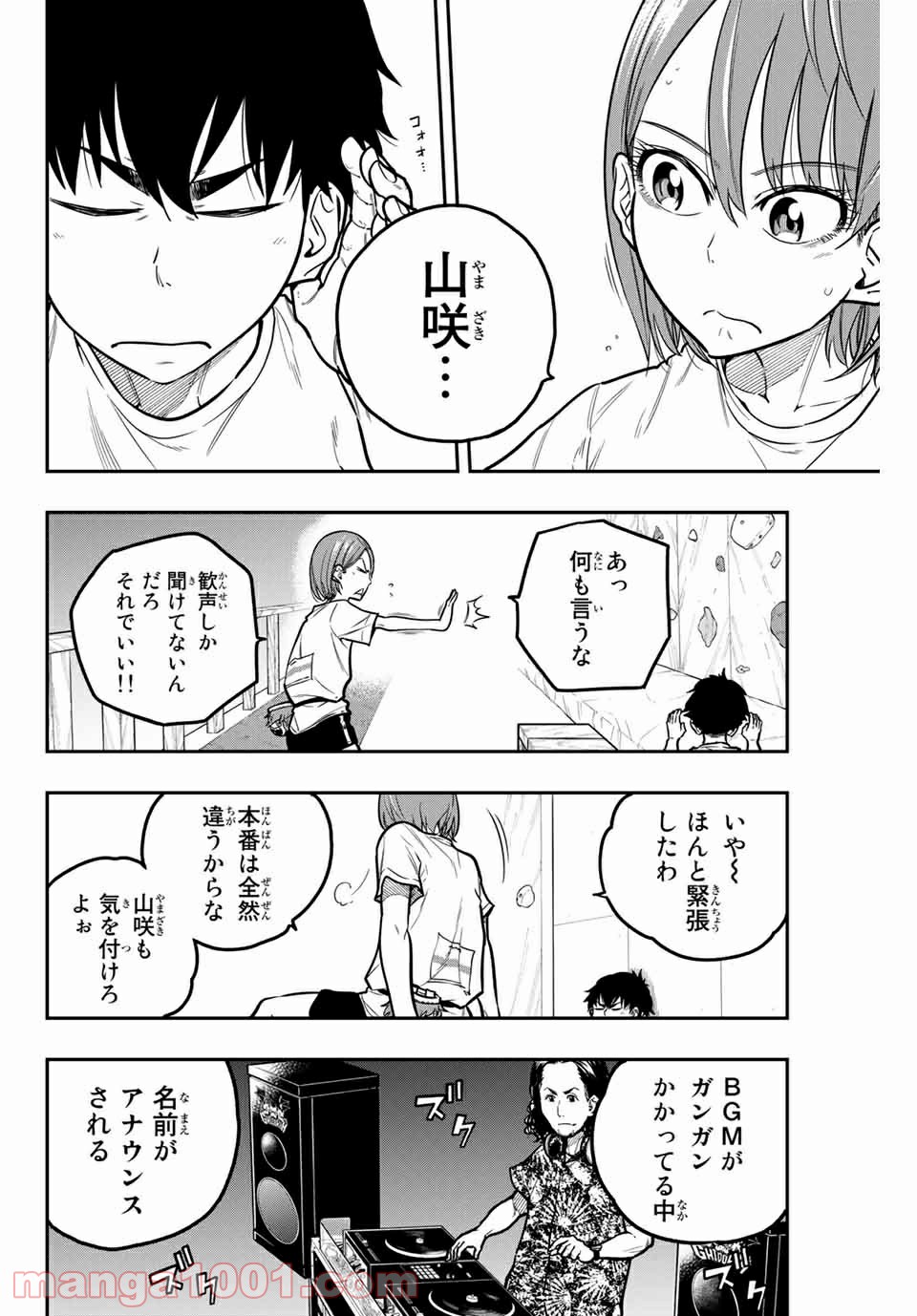 ザ・ボルダー - 第25話 - Page 14