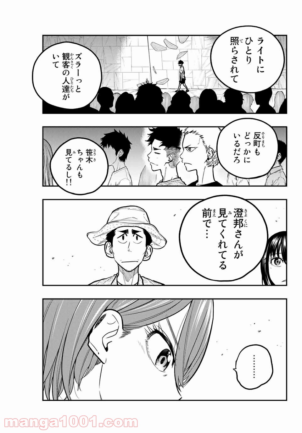 ザ・ボルダー - 第25話 - Page 15