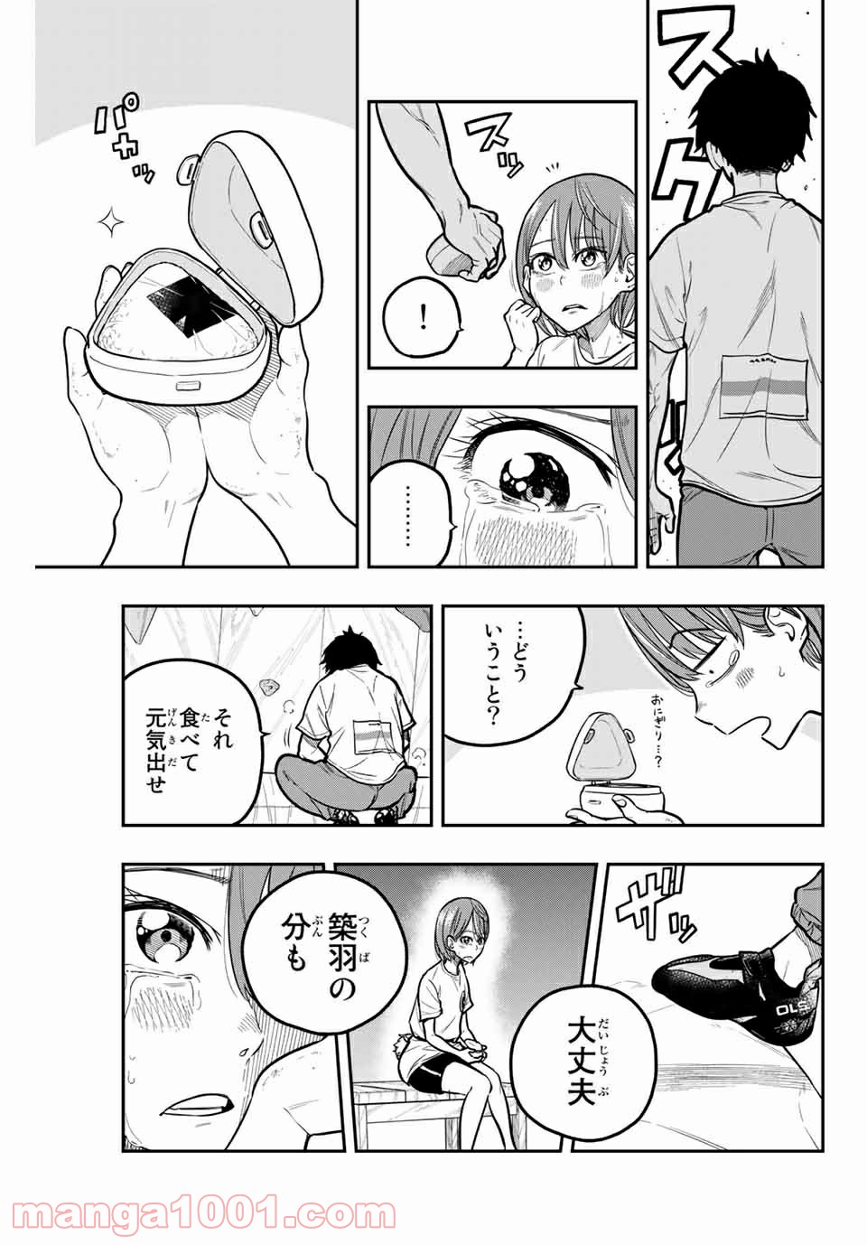 ザ・ボルダー - 第25話 - Page 19