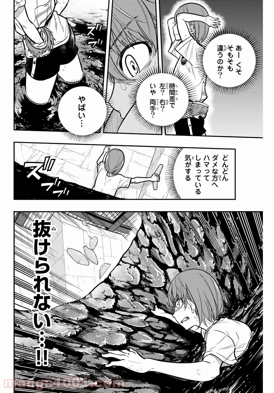 ザ・ボルダー - 第25話 - Page 8