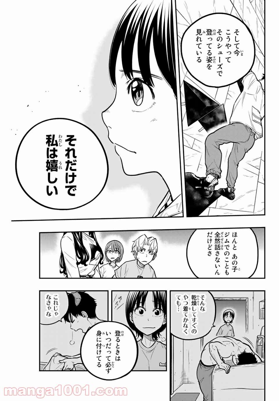 ザ・ボルダー - 第26話 - Page 11