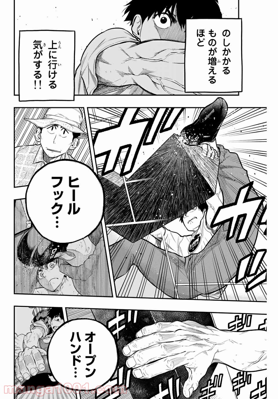 ザ・ボルダー - 第26話 - Page 14