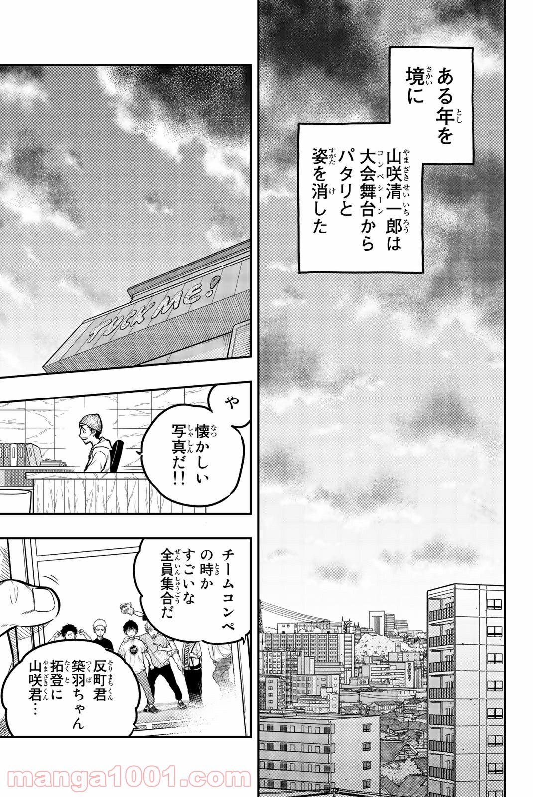 ザ・ボルダー - 第27話 - Page 11