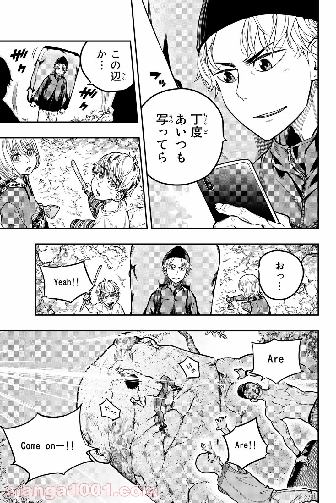 ザ・ボルダー - 第27話 - Page 15