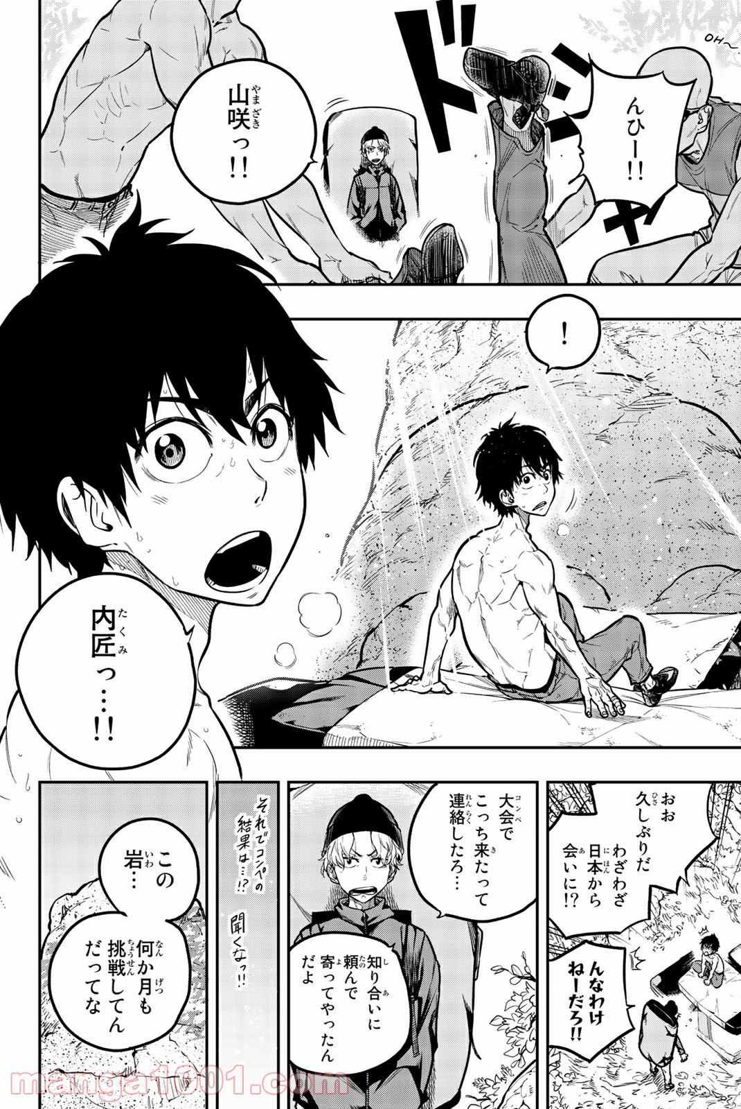 ザ・ボルダー - 第27話 - Page 16