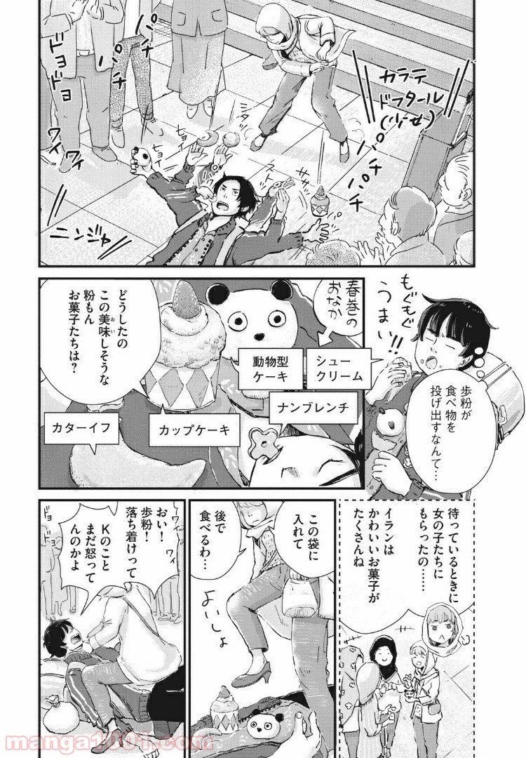 粉もんロード - 第8話 - Page 12