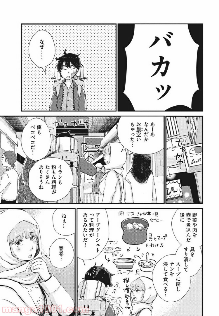 粉もんロード - 第8話 - Page 19