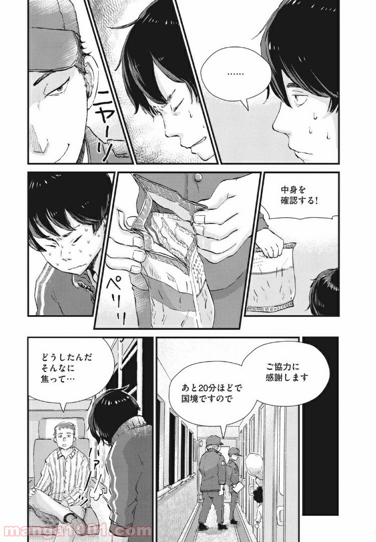 粉もんロード - 第8話 - Page 8