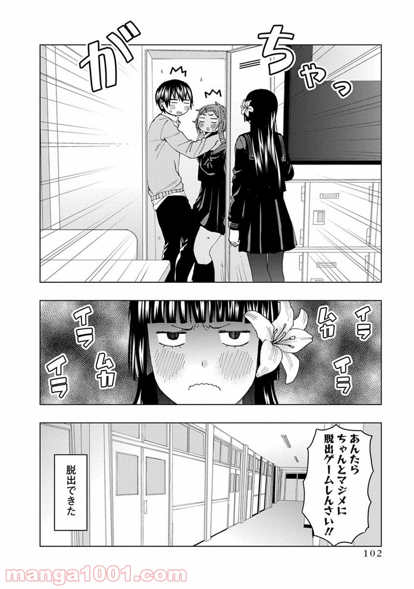 じけんじゃけん! - 第25話 - Page 10