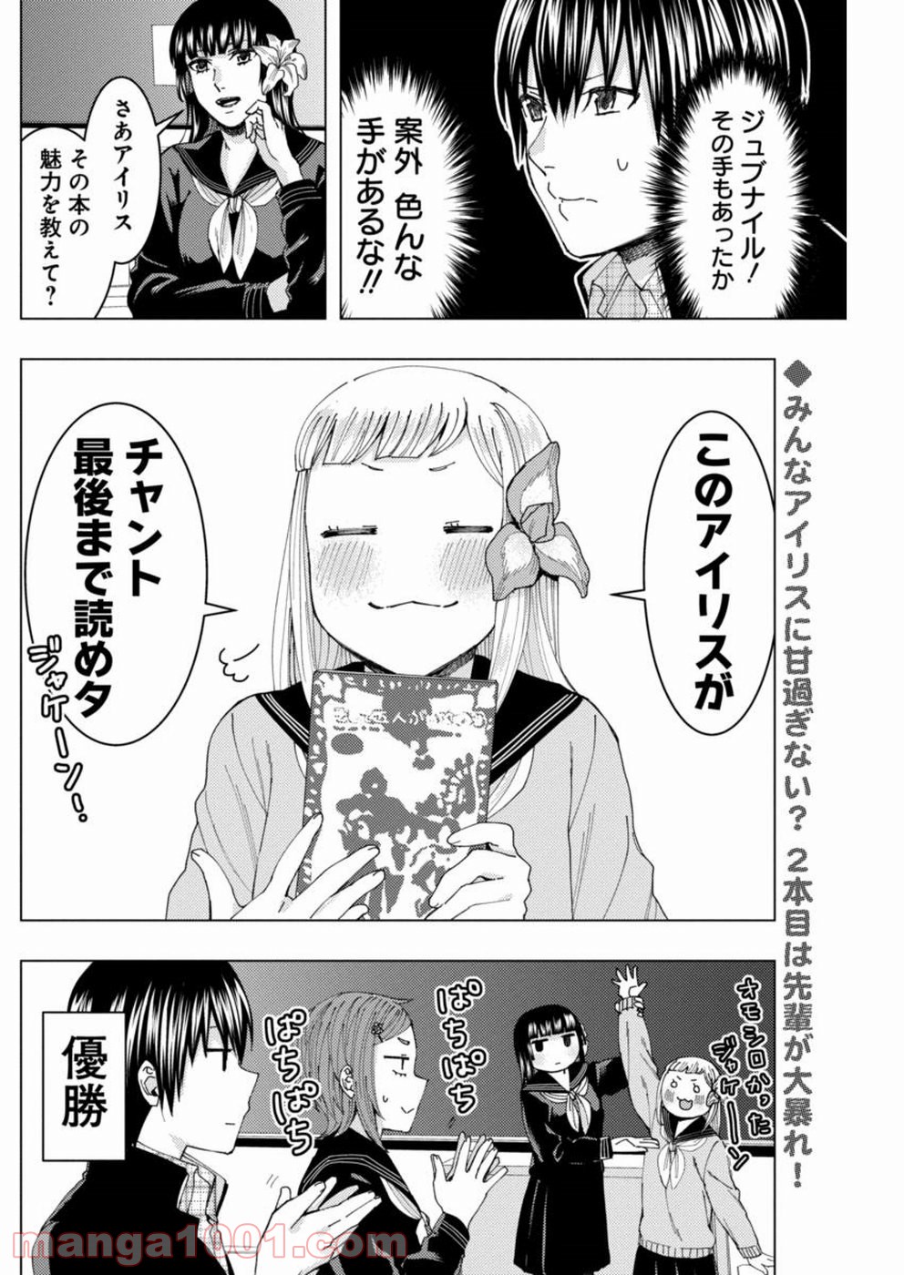 じけんじゃけん! - 第32話 - Page 10