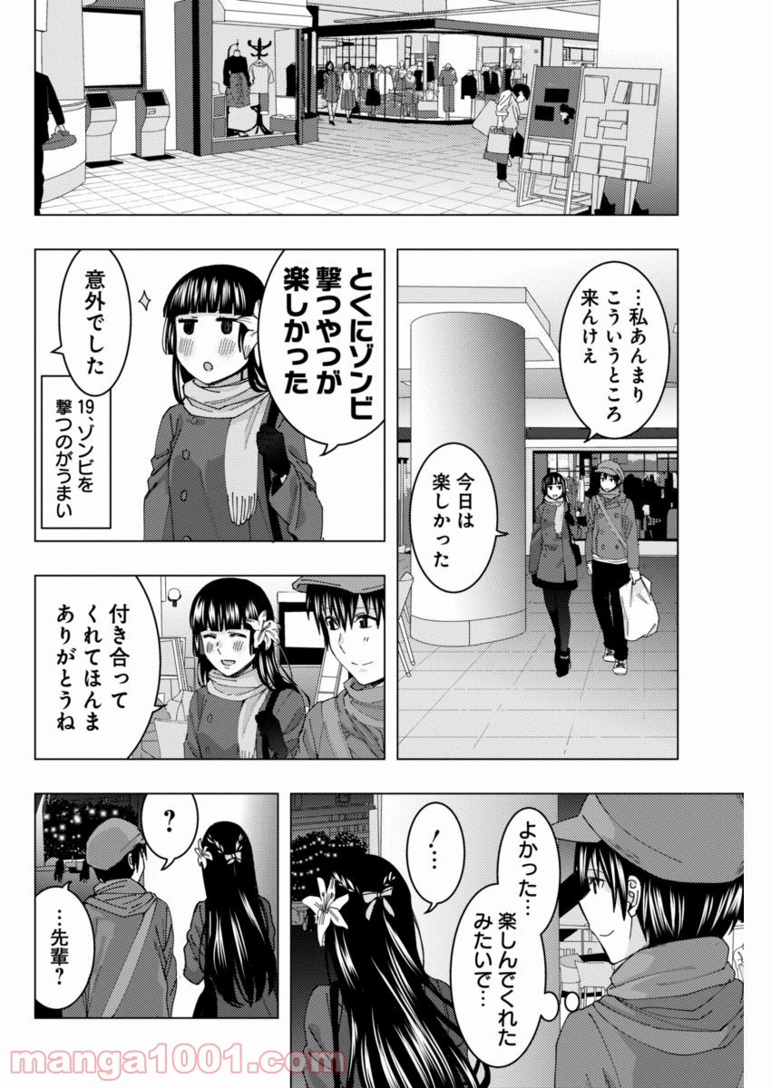 じけんじゃけん! - 第43話 - Page 12