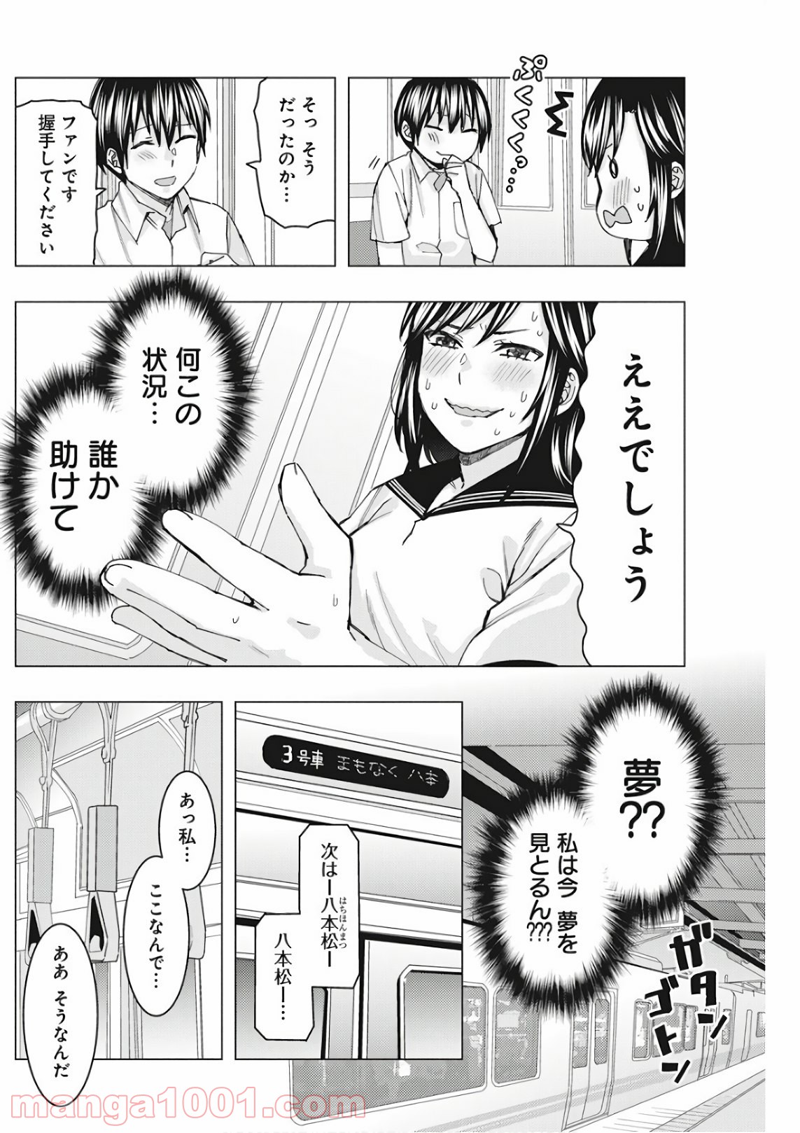 じけんじゃけん! - 第58話 - Page 10