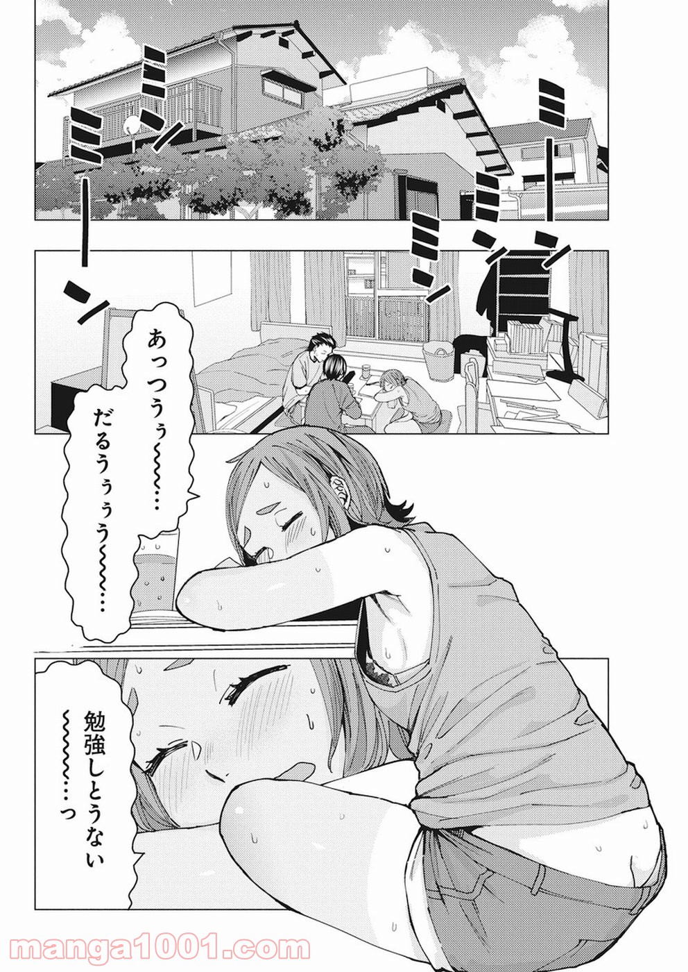 じけんじゃけん! - 第59話 - Page 2