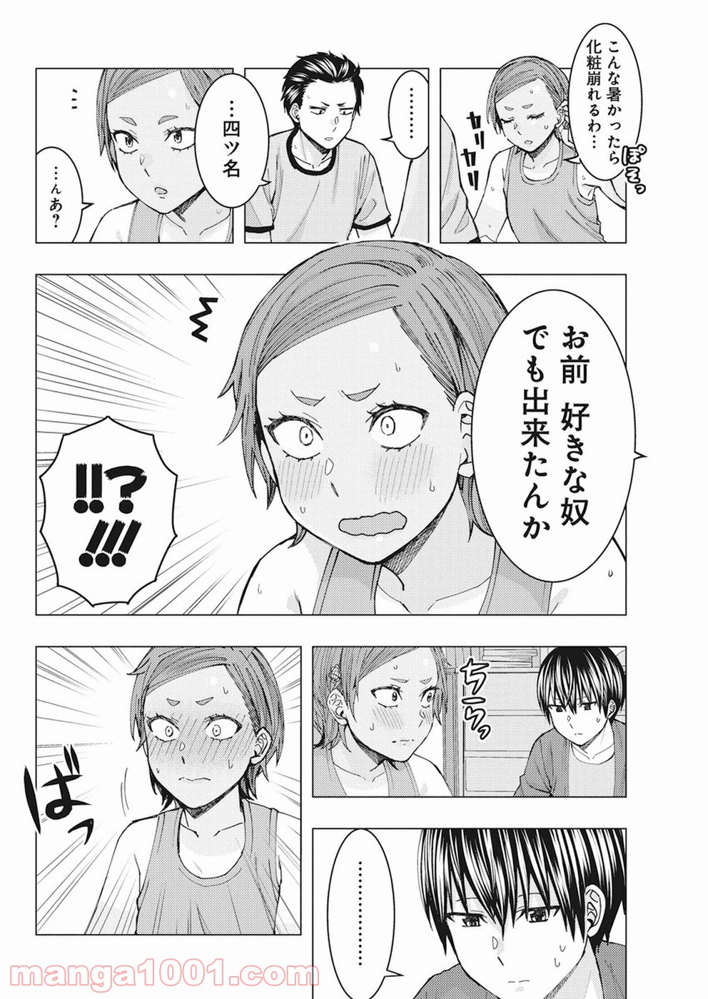 じけんじゃけん! - 第59話 - Page 4