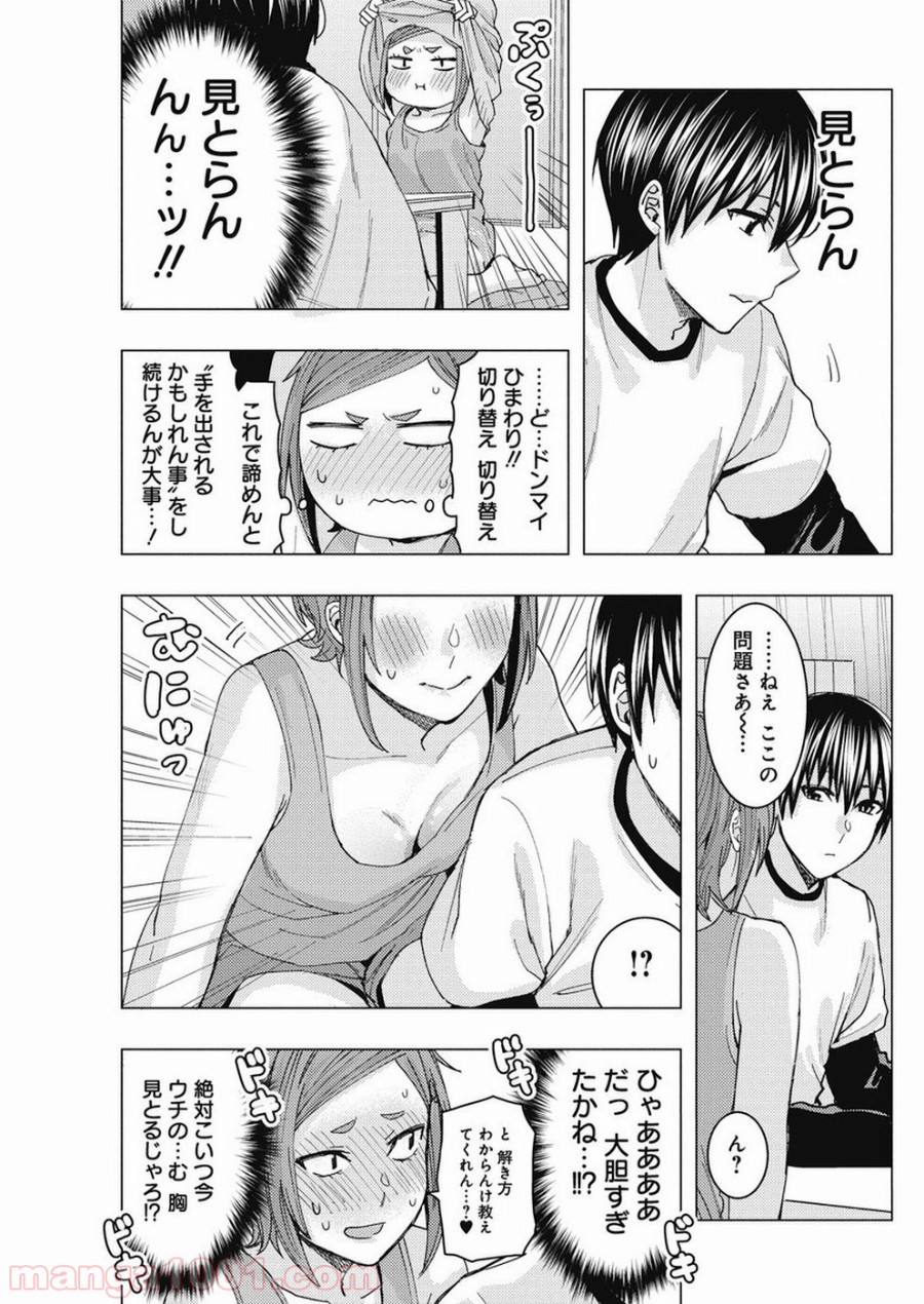 じけんじゃけん! - 第85話 - Page 7