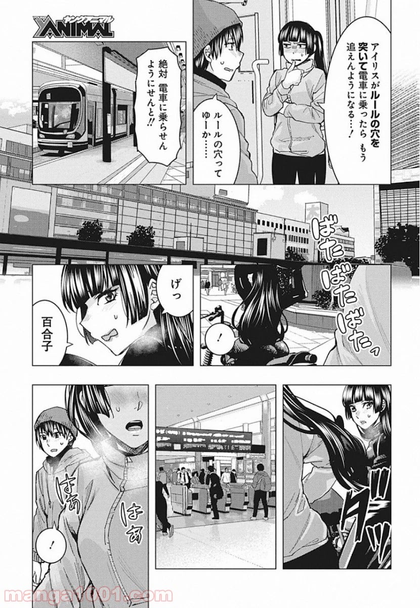 じけんじゃけん! - 第90話 - Page 11