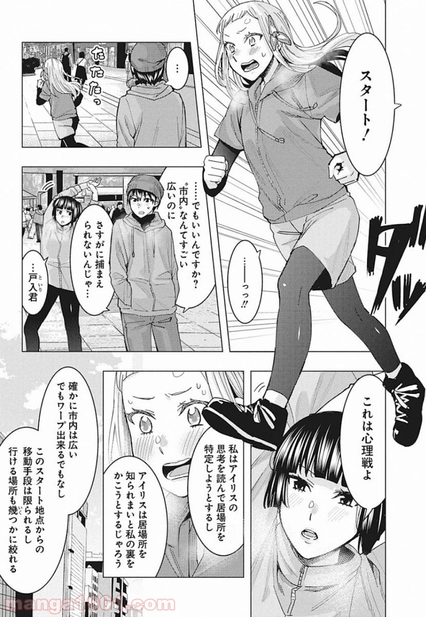 じけんじゃけん! - 第90話 - Page 4