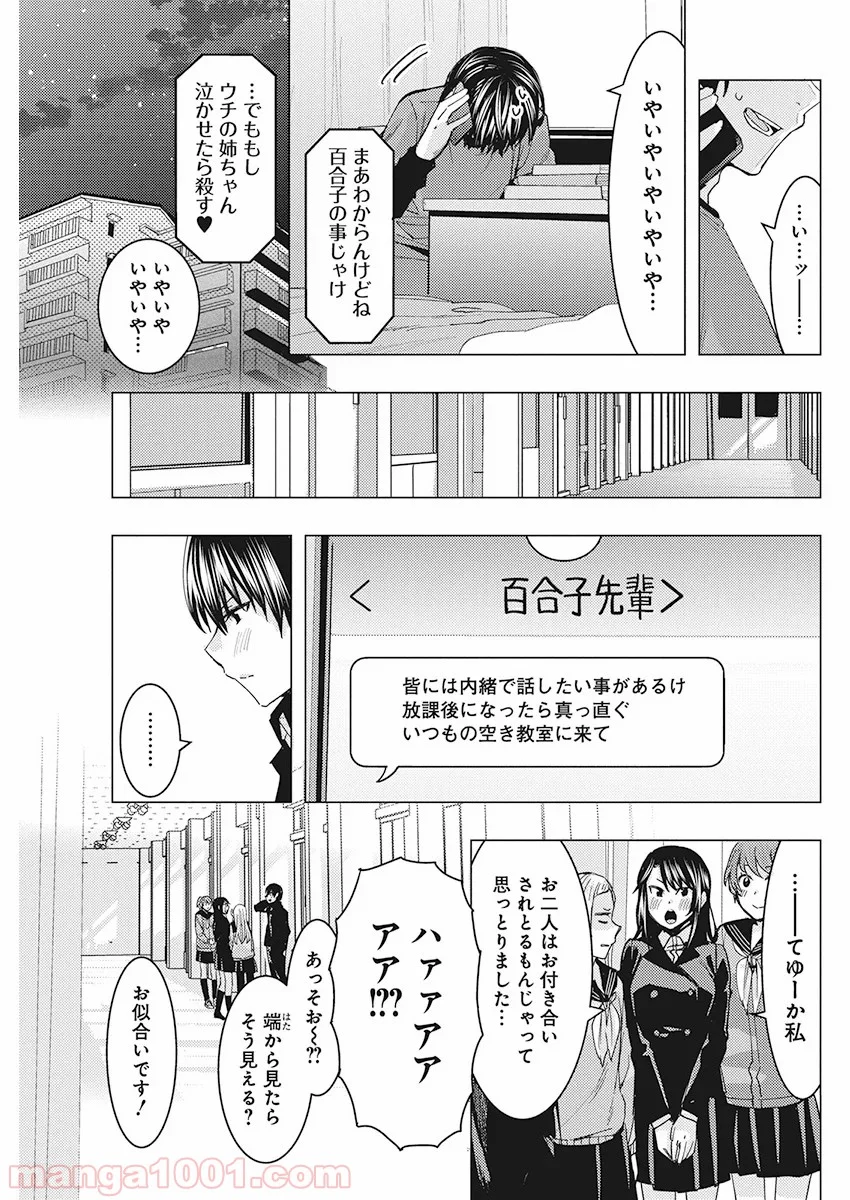 じけんじゃけん! - 第92話 - Page 3