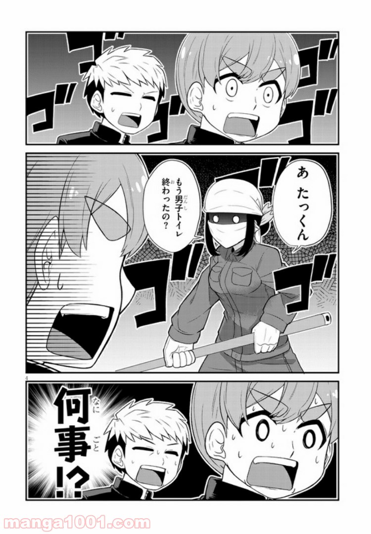 幼なじみのママじゃイヤ？ - 第7話 - Page 4