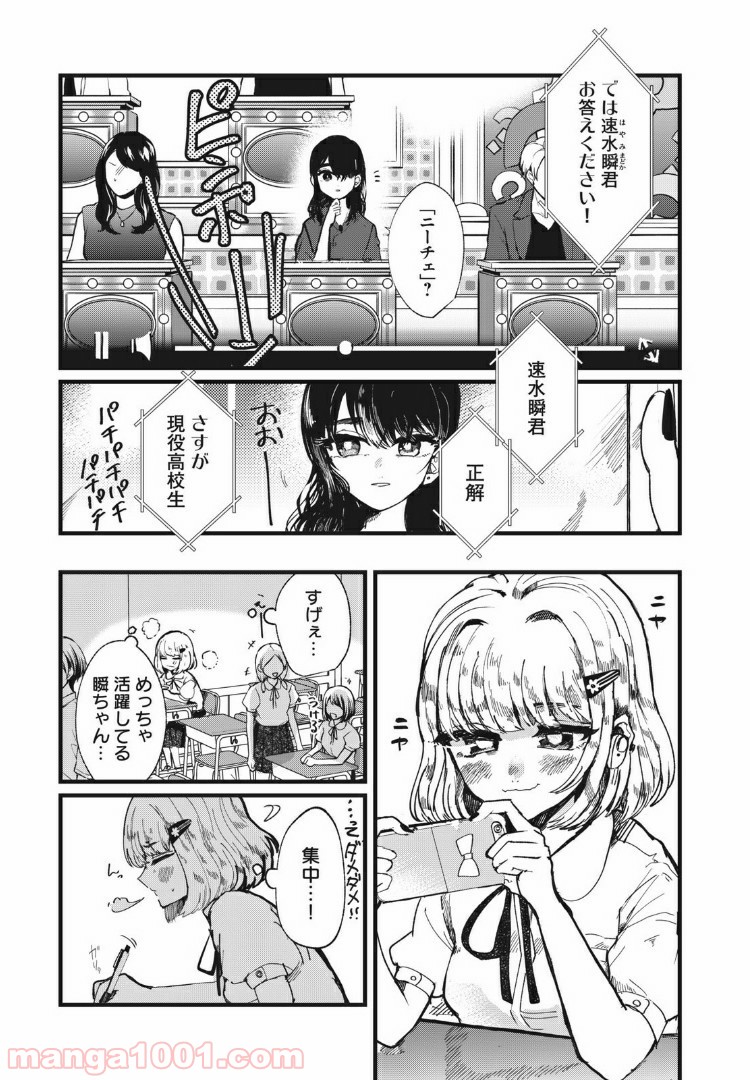この愛を終わらせてくれないか 第11話 - Trang 1