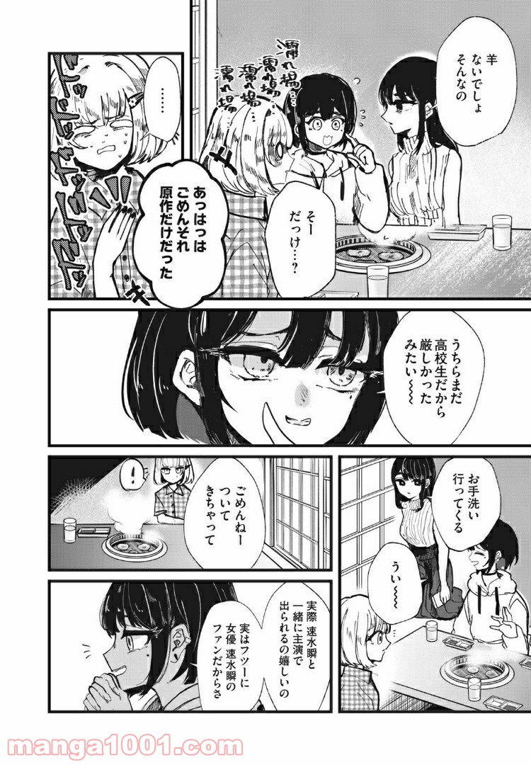 この愛を終わらせてくれないか 第13話 - Trang 12
