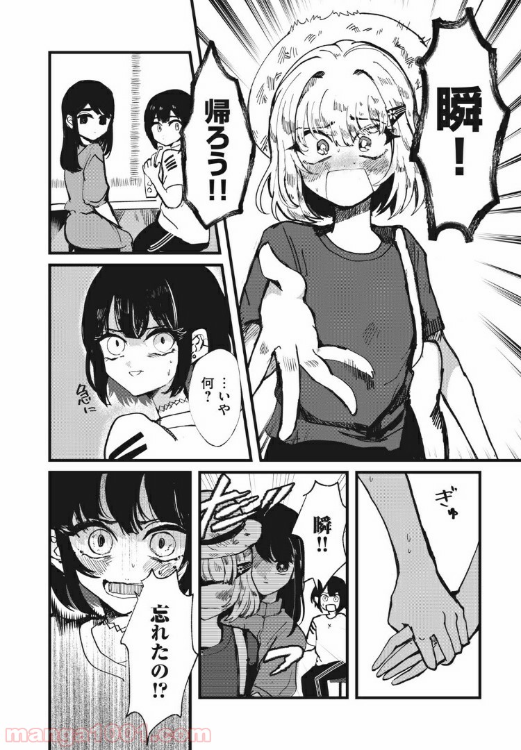 この愛を終わらせてくれないか 第15話 - Trang 16