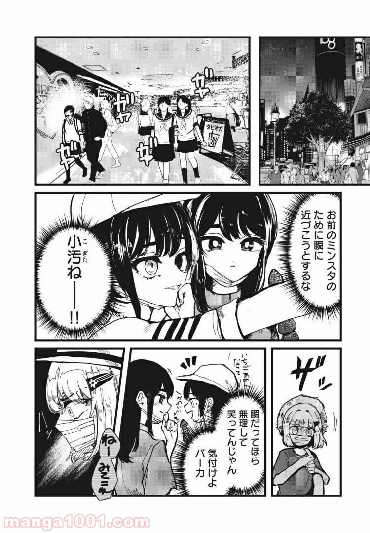 この愛を終わらせてくれないか 第15話 - Trang 4