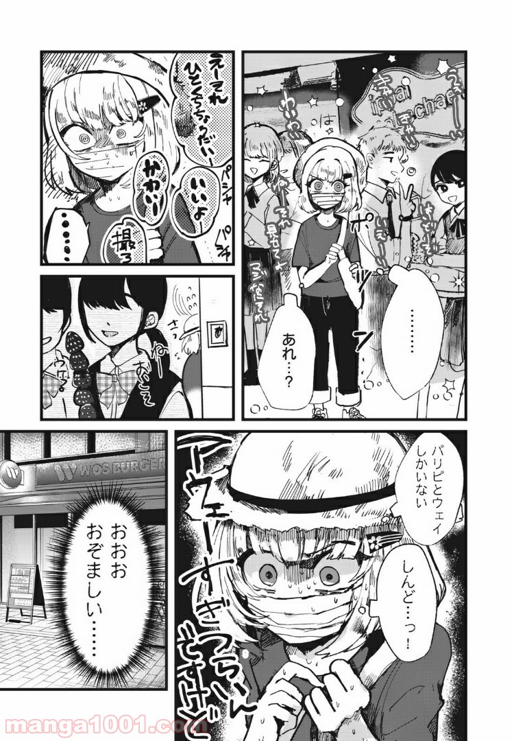 この愛を終わらせてくれないか 第15話 - Trang 5