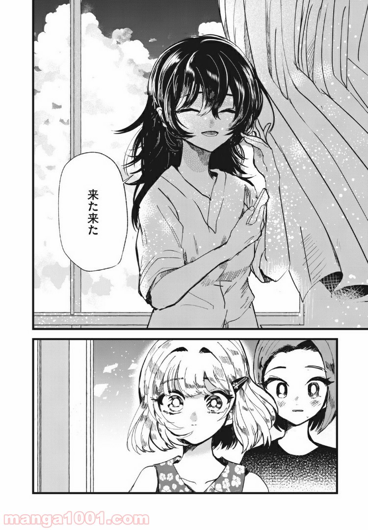 この愛を終わらせてくれないか 第18話 - Trang 12