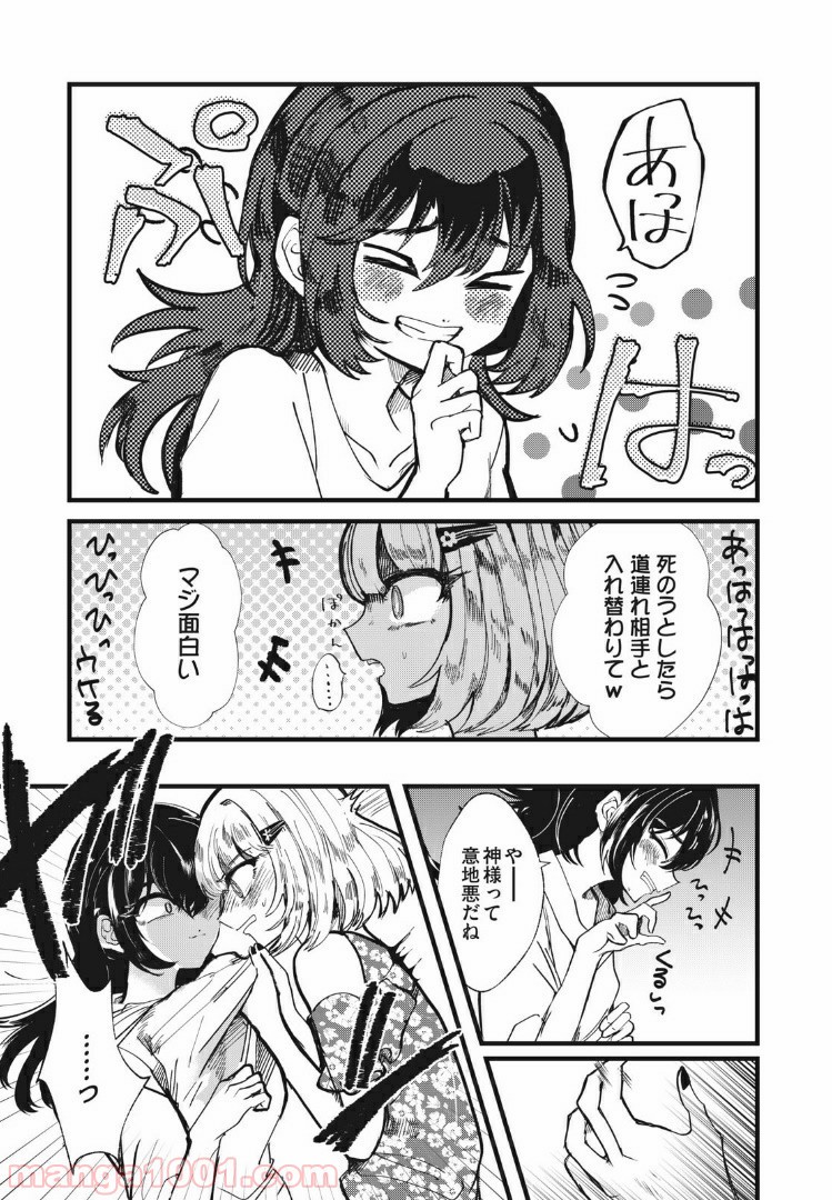 この愛を終わらせてくれないか 第18話 - Trang 15