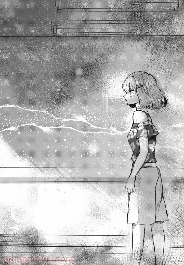 この愛を終わらせてくれないか 第18話 - Trang 10