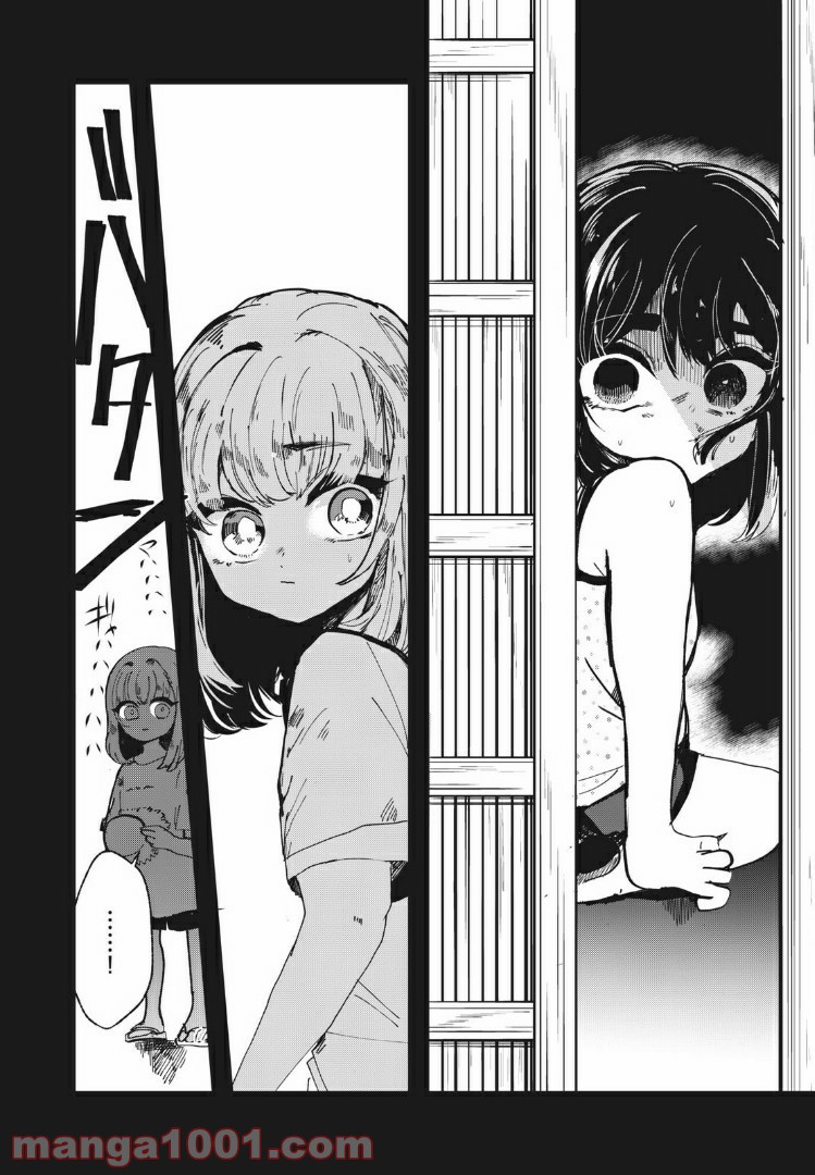 この愛を終わらせてくれないか 第19話 - Trang 11