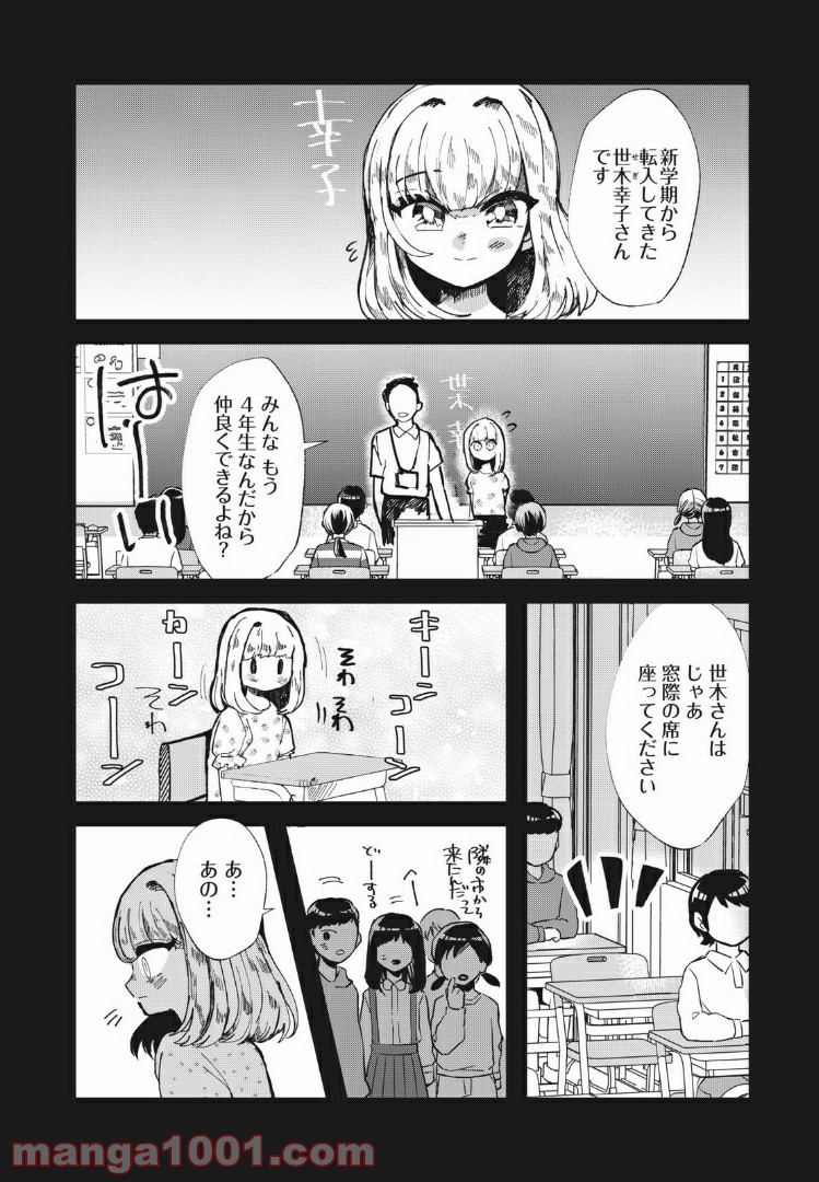 この愛を終わらせてくれないか 第19話 - Trang 13