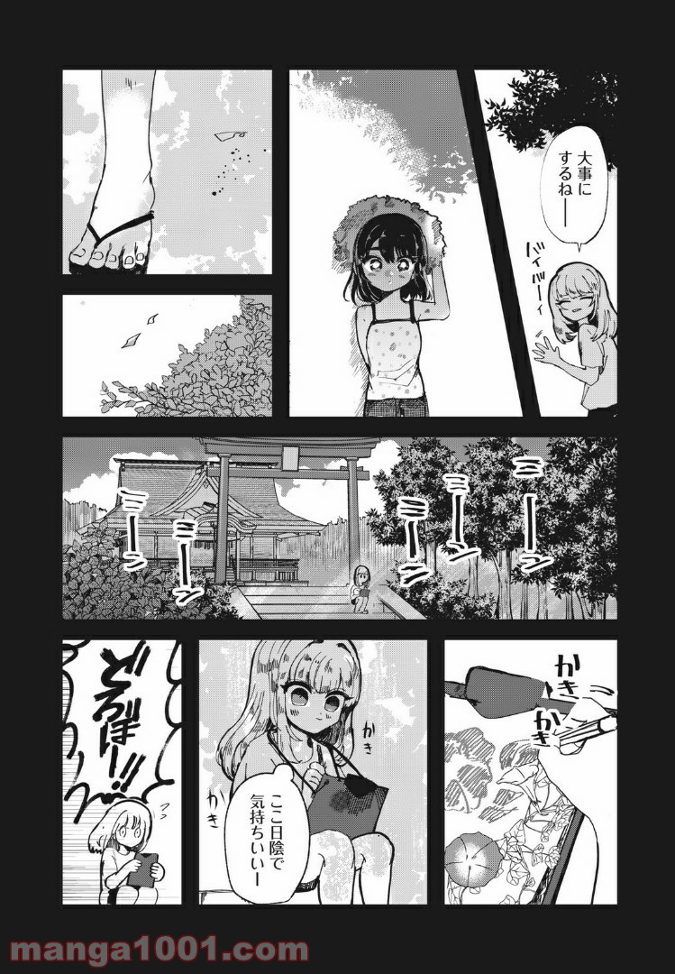 この愛を終わらせてくれないか 第19話 - Trang 7