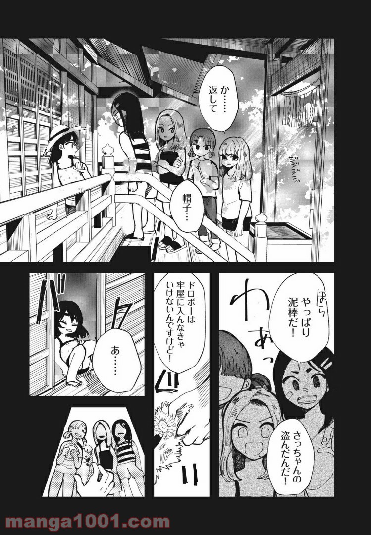 この愛を終わらせてくれないか 第19話 - Trang 10