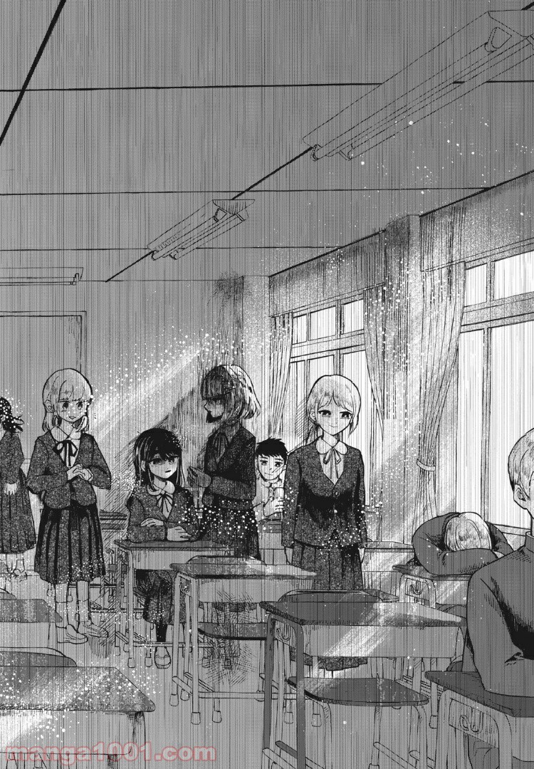 この愛を終わらせてくれないか 第20話 - Trang 7