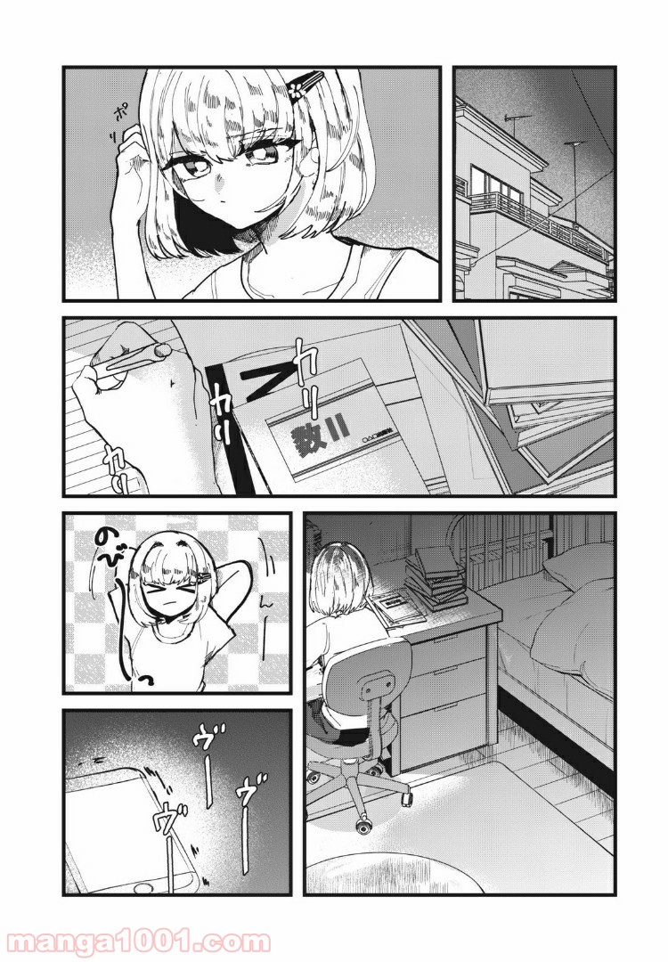 この愛を終わらせてくれないか 第23話 - Trang 16