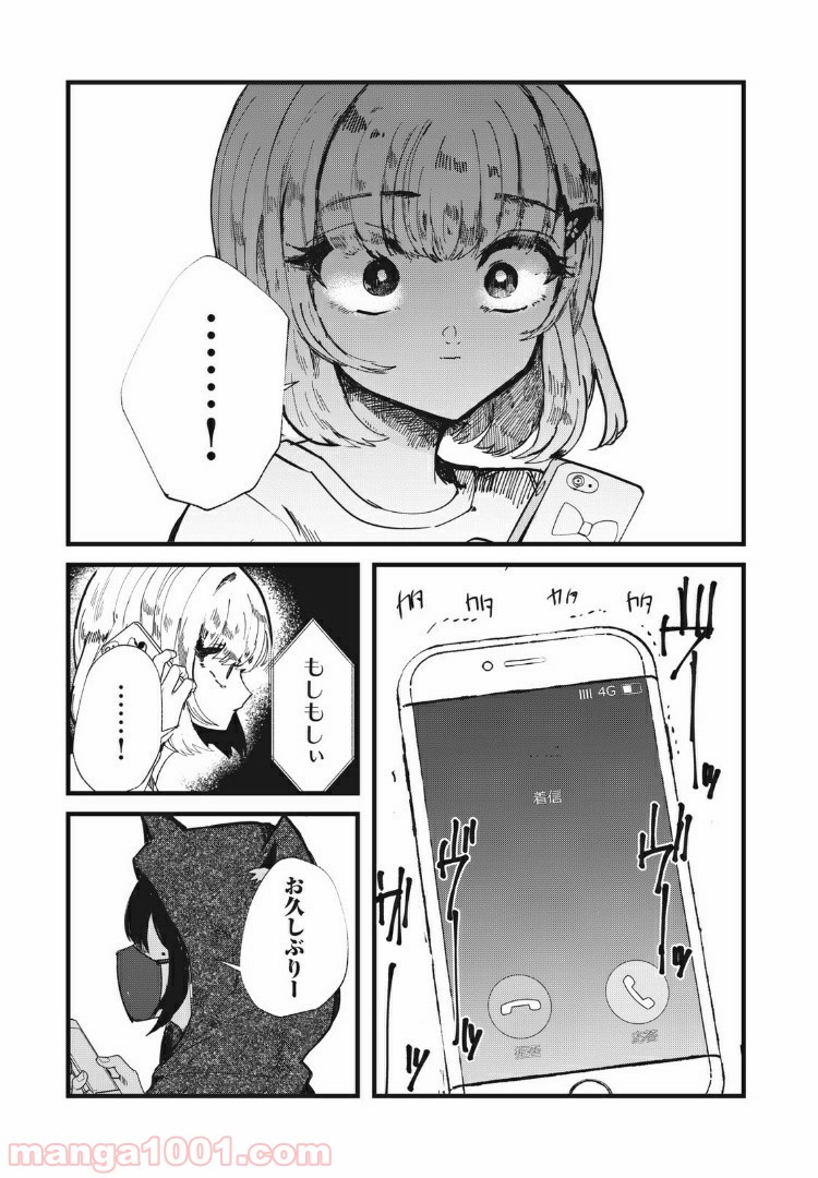 この愛を終わらせてくれないか 第23話 - Trang 17